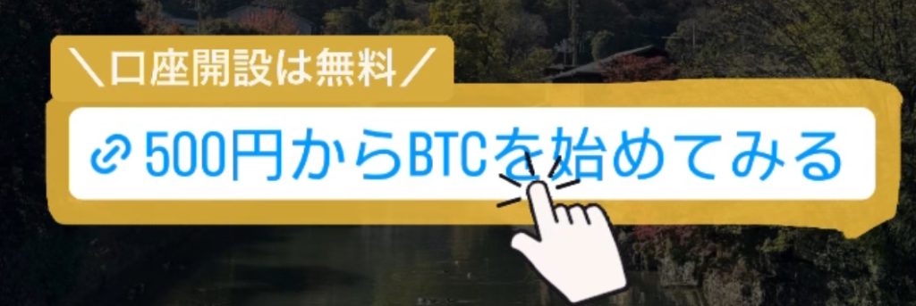 コインチェック口座開設リンク