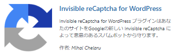 Invisible reCaptcha